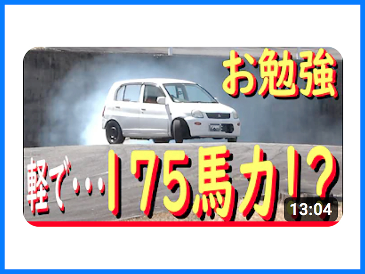 隼エンジンを搭載したミニカに遭遇……